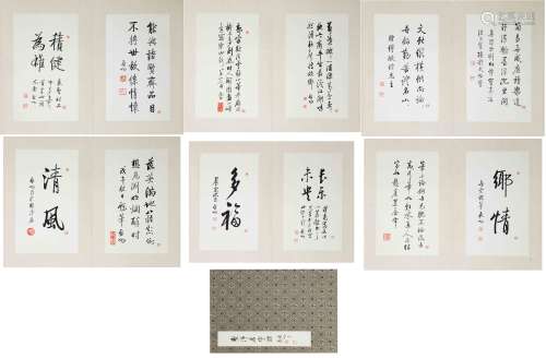 A Book of Chinese Calligraphy