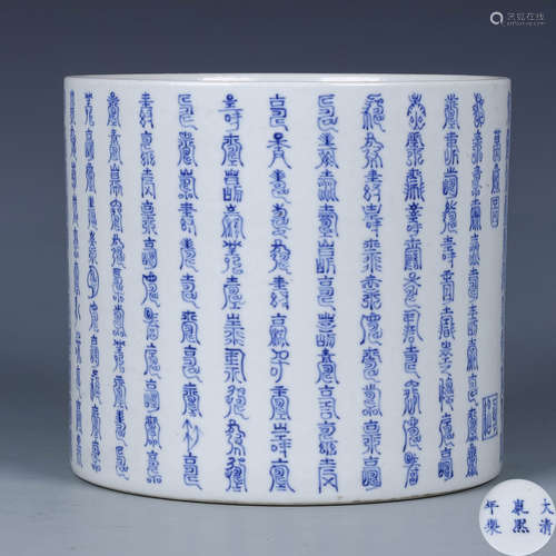 A Chinese Blue and White Porcelain Brush Pot