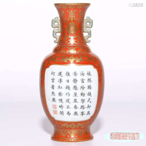 A Chinese Red Ground Porcelain Wall Vase