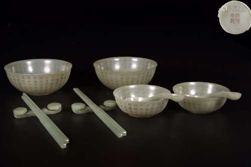 QIANLONG MARK HETIAN JADE BOWL IN SET