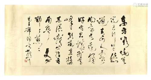 LIN SANZHI: INK ON PAPER CALLIGRAPHY