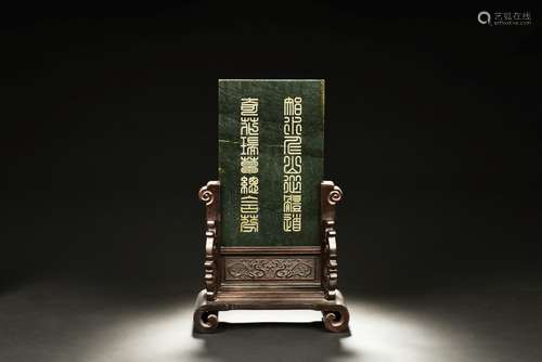 WOOD TABLE SCREEN INSET WITH SPINACH JADE 'CALLIGRAPHY' PLAQUE