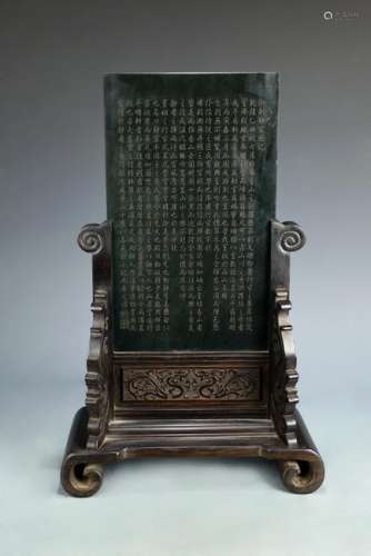 CHINESE SPINACH JADE HARDWOOD TABLE SCREEN
