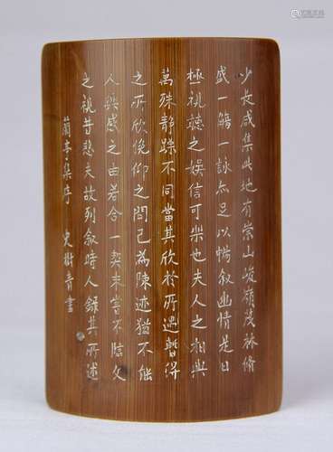 A Bamboo Wrist band (Shi-Shuqing mark)