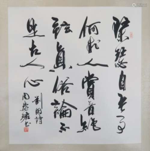 Calligraphy by Zhou Wei jun