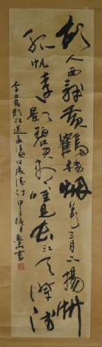A  calligraphic by lu shan