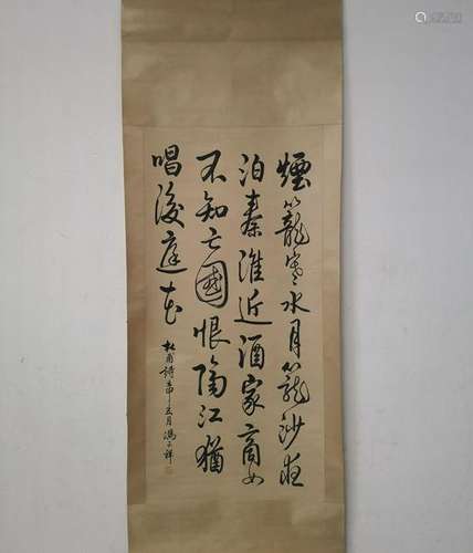 CHINESE SCROLL OF CALLIGRAPHY