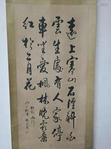 CHINESE HANGING SCROLL CALLIGRAPHY