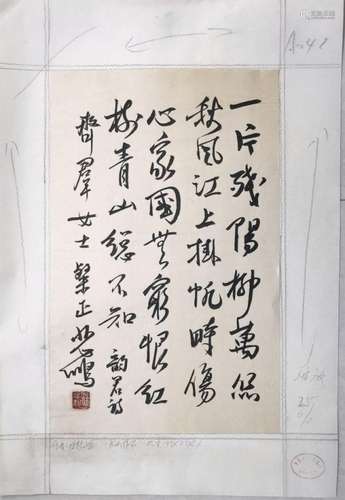 ONE PAGE OF CHINESE HANDWIRTTEN CALLIGRAPHY ON PAPER