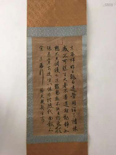 CHINESE SCROLL CALLIGRAPHY