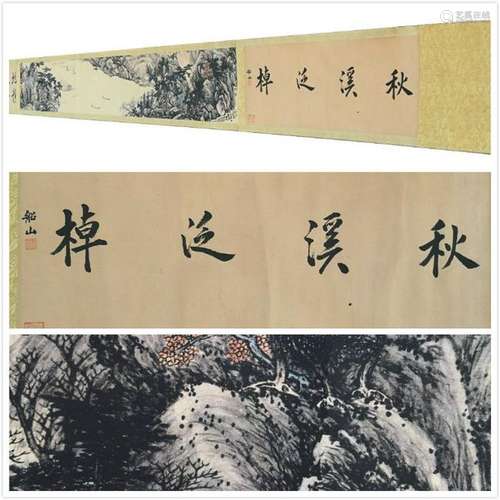 CHINESE HAND-SCROLL PAINTING OF MOUNTAIN