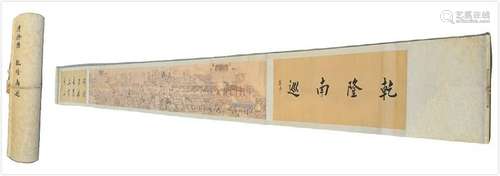 CHINESE HAND-SCROLL PAINTING