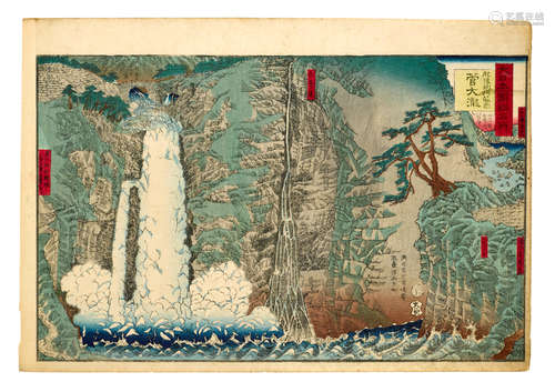 Edo period (1615-1868) and Meiji era (1868-1912), 1850-1871 Utagawa Hiroshige I (1797-1858), Hasegawa Sadanobu I (1809-1879) and Utagawa Sadahide (1807-1873)