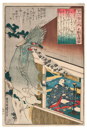 Edo period (1615-1868), 1840-1842 Utagawa Kuniyoshi (1797-1861)