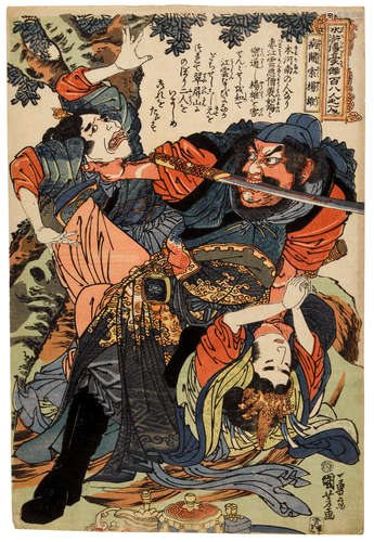 Edo period (1615-1868), 1827-1830 Utagawa Kuniyoshi (1797-1861)