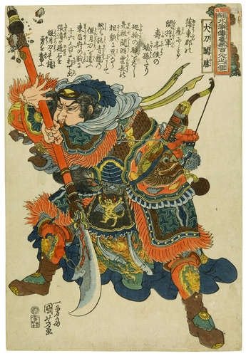 Edo period (1615-1868), 1827-1830 Utagawa Kuniyoshi (1797-1861)