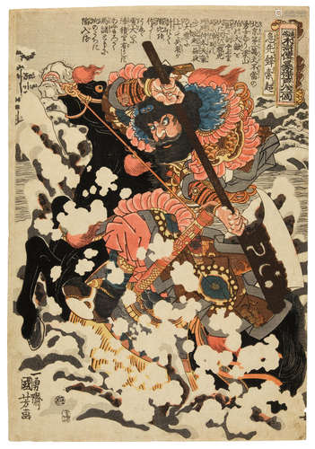 Edo period (1615-1868), 1827-1830 Utagawa Kuniyoshi (1797-1861)