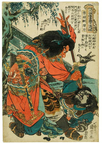 Edo period (1615-1868), 1827-1830 Utagawa Kuniyoshi (1797-1861)