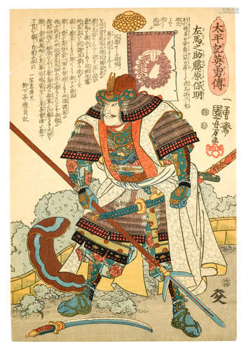 Edo period (1615-1868) and Meiji era (1868-1912), 1848-1888 Utagawa Kuniyoshi (1797-1861) and Tsukioka Yoshitoshi (1839-1892)