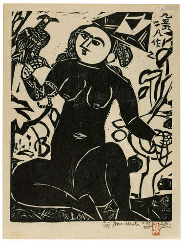 Showa era (1926-1989), 1958 Munakata Shiko (1903-1975)