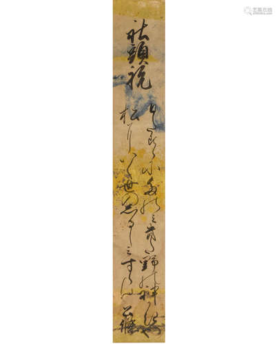 CalligraphyMuromachi period (1333-1573), 16th century Attributed to Sanjosai Kin'eda (1487-1563)