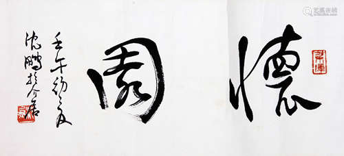 CHINESE SCROLL CALLIGRAPHY ON PAPER