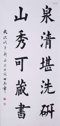 CHINESE SCROLL CALLIGRAPHY ON PAPER