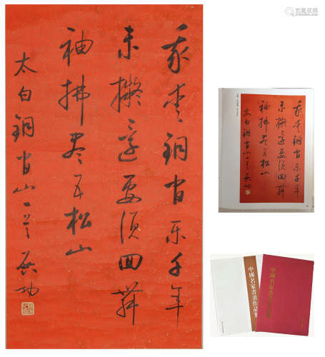CHINESE SCROLL CALLIGRAPHY ON RED PAPER