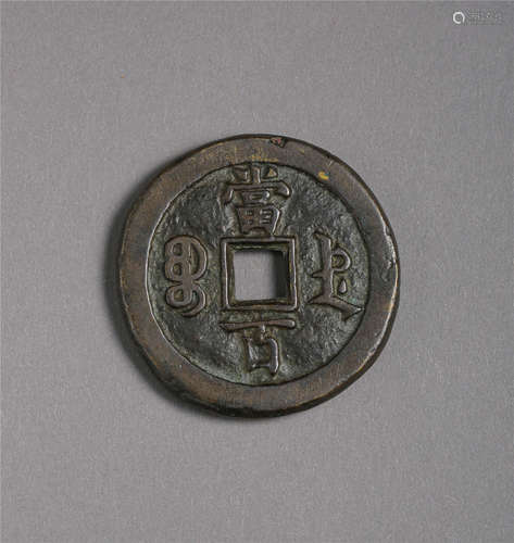 CHINESE COPPER COIN HUNDERD CENT QING DYNASTY