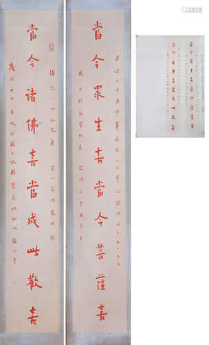 CHINESE SCROLL CALLIGRAPHY COUPLET WITH PUBLICATION