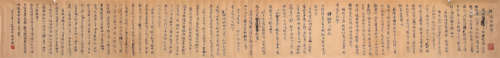 CHINESE HAND SCROLL CALLIGRAPHY ON PAPER