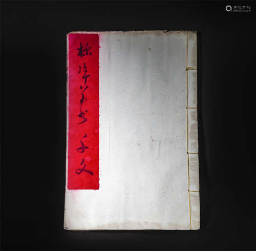 CHINESE HANDWRITTEN CALLIGRAPHY BOOK