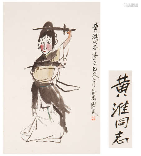 CHINESE SCROLL PAINTING OF GIRL WITH SWORD TO SAME RECEIPENT