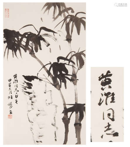 CHINESE SCROLL PAINTING OF BAMBOO AND ROCK TO SAME RECEIPENT