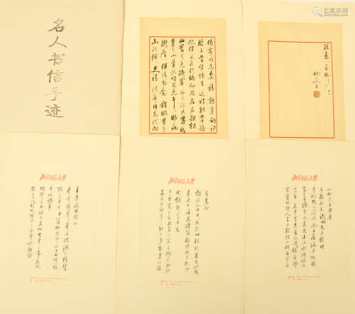 TWEENTY-THREE PAGES OF CHINESE HANDWRITTEN LETERS
