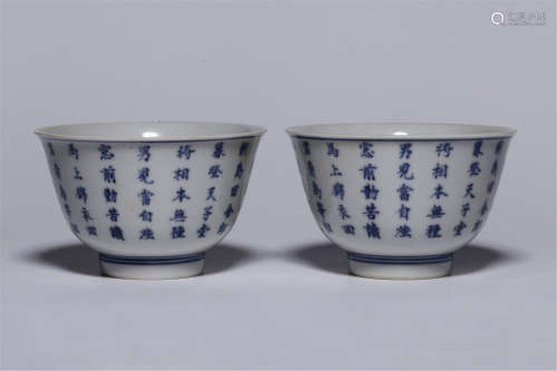 PAIR OF CHINESE PORCELAIN BLUE AND WHITE CHARACTER CUPS