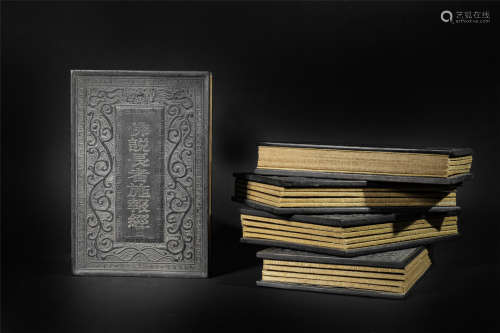 FOUR BOOKLET OF CHINESE WHITE JADE PLAQUE OF BUDDHIST INSCRIPT