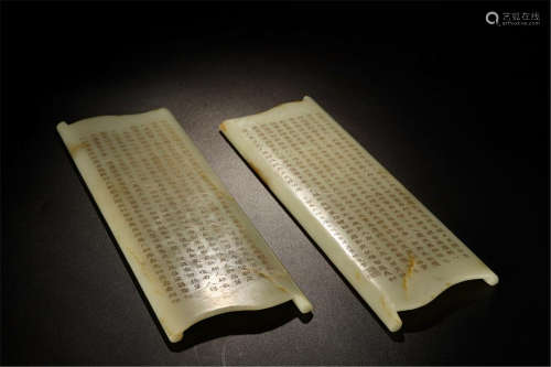 PAIR OF CHINESE YELLOW JADE POEM SCHOLAR'S ARM REST