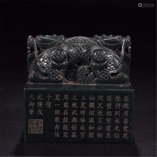 CHINESE SPINACH JADE DRAGON SEAL