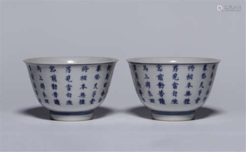 PAIR OF CHINESE PORCELAIN BLUE AND WHITE POEM CUPS