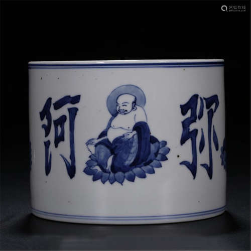 CHINESE PORCELAIN BLUE AND WTHIE BUDDHA BRUSH POT