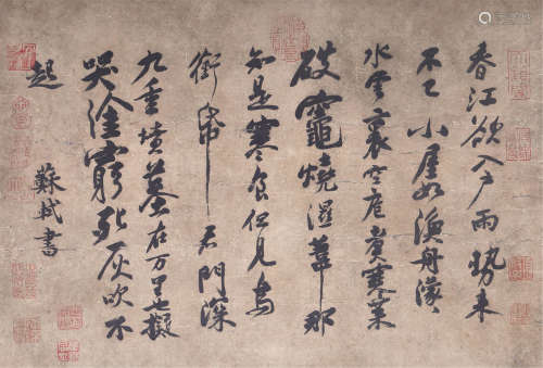 苏轼 书法 纸本立轴
