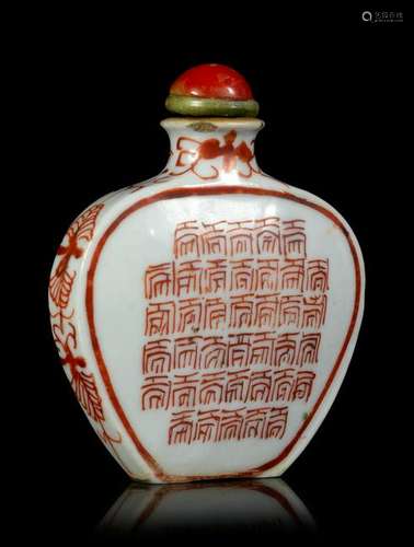 An Iron Red Decorated Porcelain Snuff Bottle Height 2