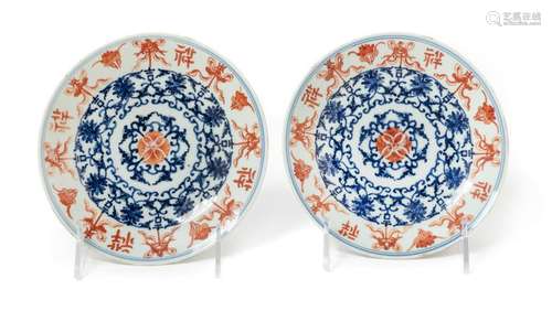 A Pair of Iron Red and Underglaze Blue Porcelain Plates