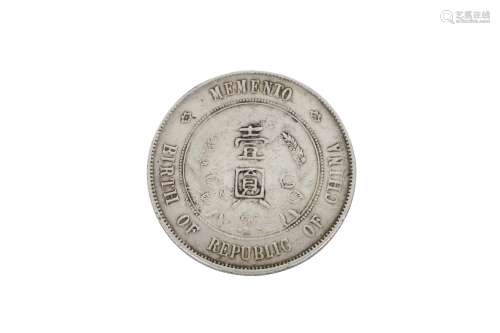 民国 中华民国开国纪念币