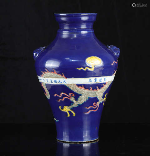 A Chinese Blue Gound Famille-Rose Porcelain Vase