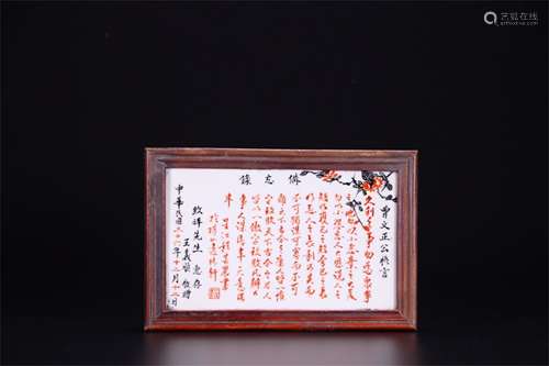 A Chinese Iron-Red Glazed Porcelain Plaque