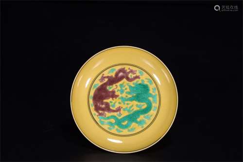 A Chinese Yellow Ground Porcelain Plate