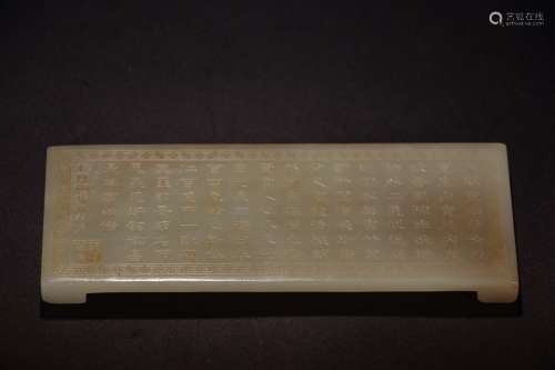 A Chinese Carved Jade Ink Rest