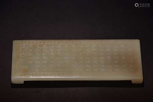 A Chinese Carved Jade Ink Rest